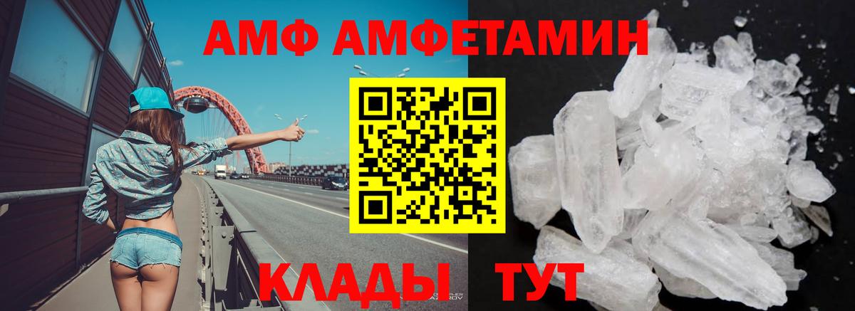 Амфетамин 97%  Вход с VPN  Амфетамин  Богородск 