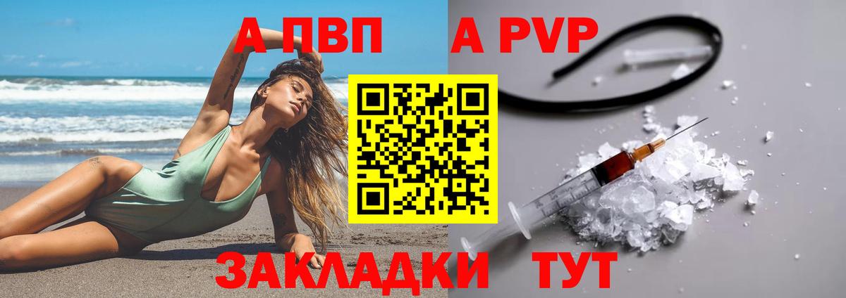 Alpha PVP крисы CK Богородск