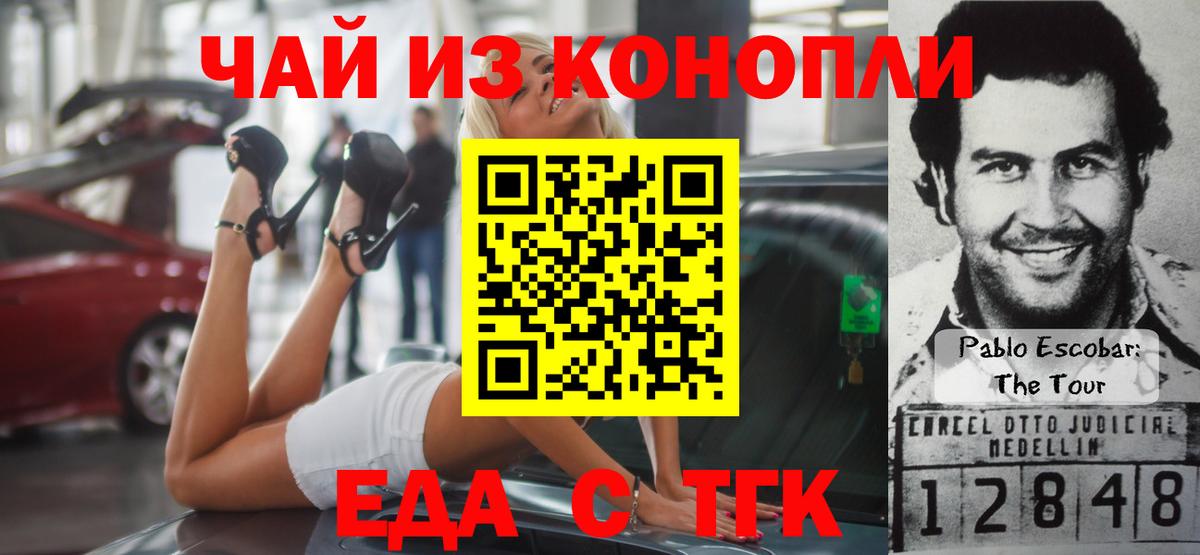 Богородск  Cannafood конопля  Вход с VPN 