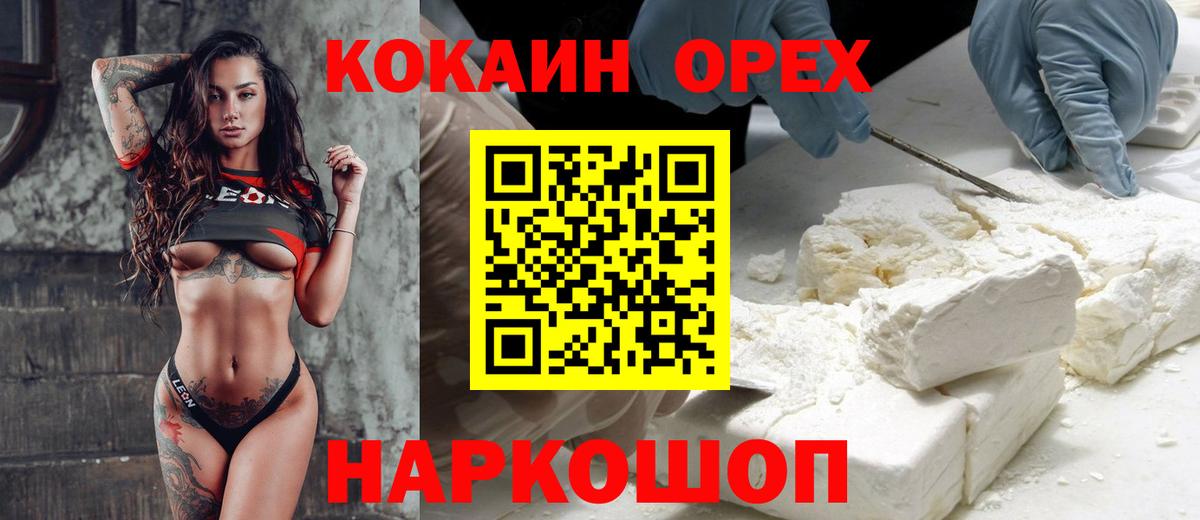 Кокаин Боливия Богородск