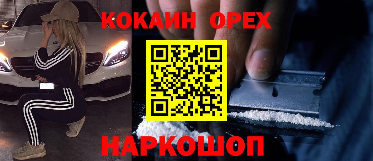Cocaine Боливия  Вход с VPN  Богородск  Cocaine Колумбийский 
