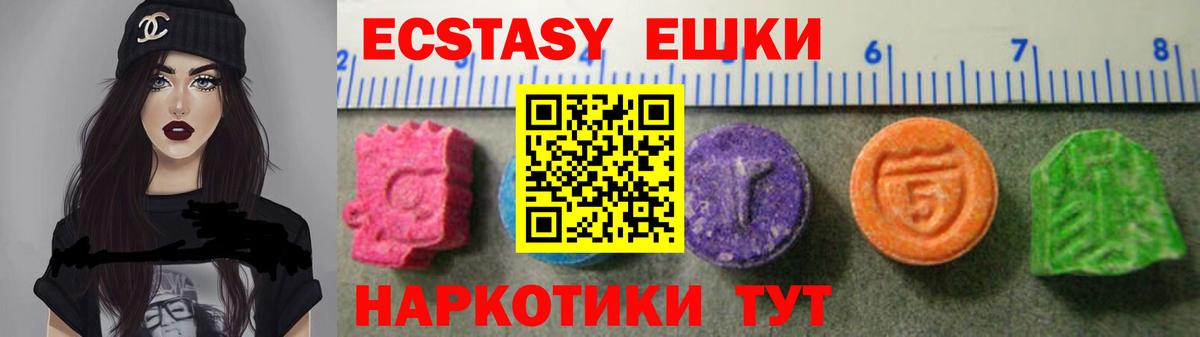 ЭКСТАЗИ диски  гидра сайт  Богородск  Вход с VPN  Ecstasy VHQ 