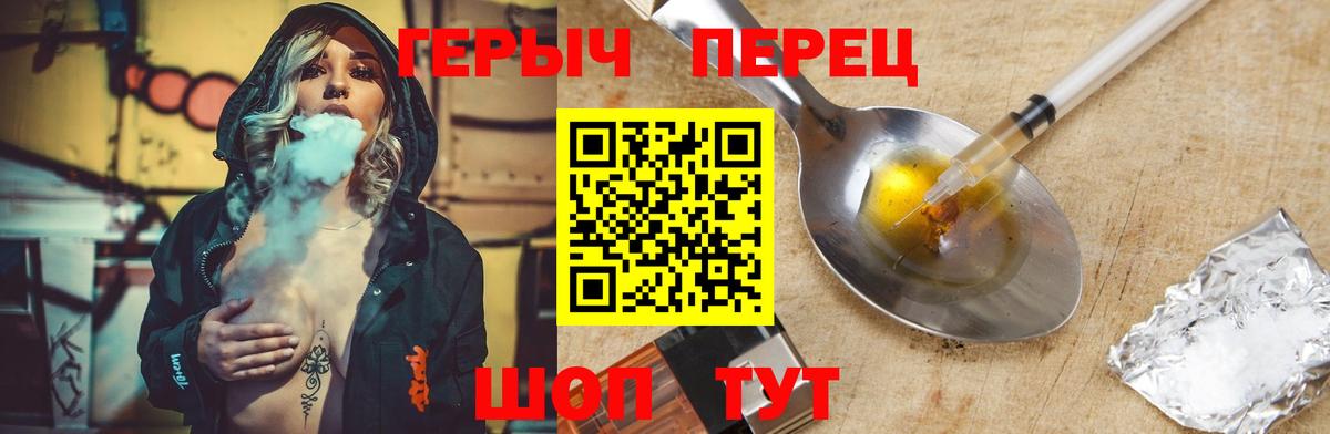 ГЕРОИН Heroin Богородск