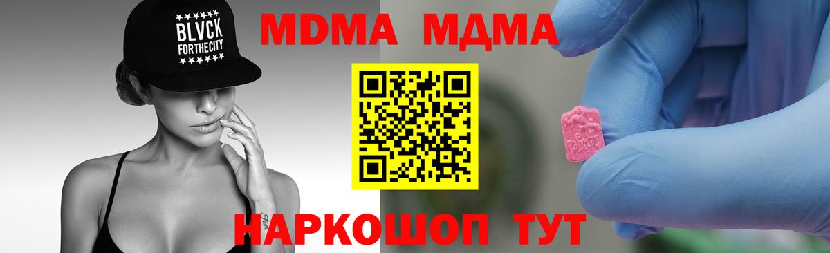 МДМА молли  МДМА молли  Богородск  Вход с VPN 