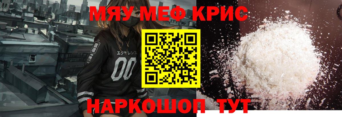 Богородск  МЯУ-МЯУ мука  МЯУ-МЯУ  Вход с VPN  Меф 4 MMC  Мефедрон 