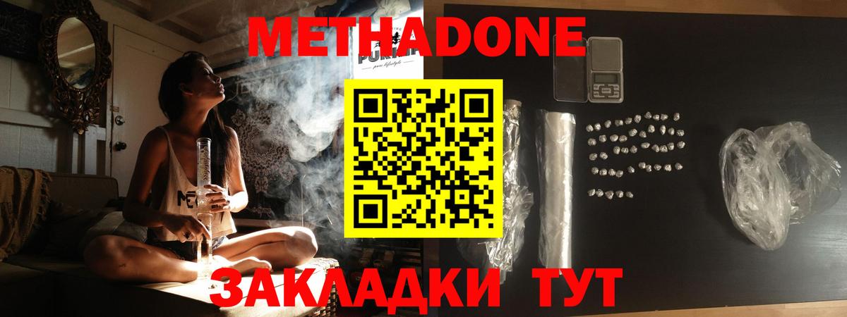 МЕТАДОН мёд Богородск
