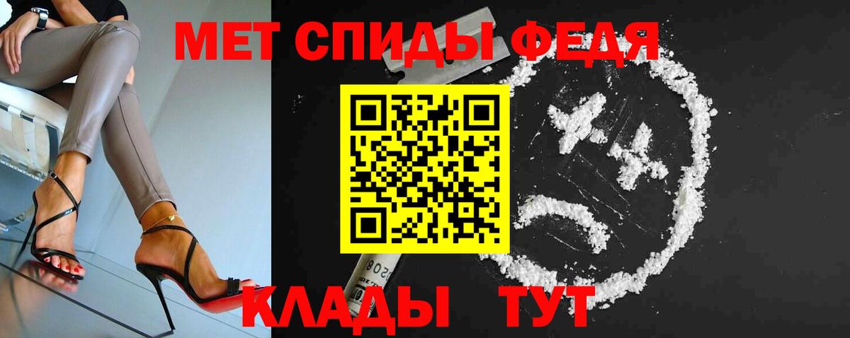Метамфетамин пудра Богородск