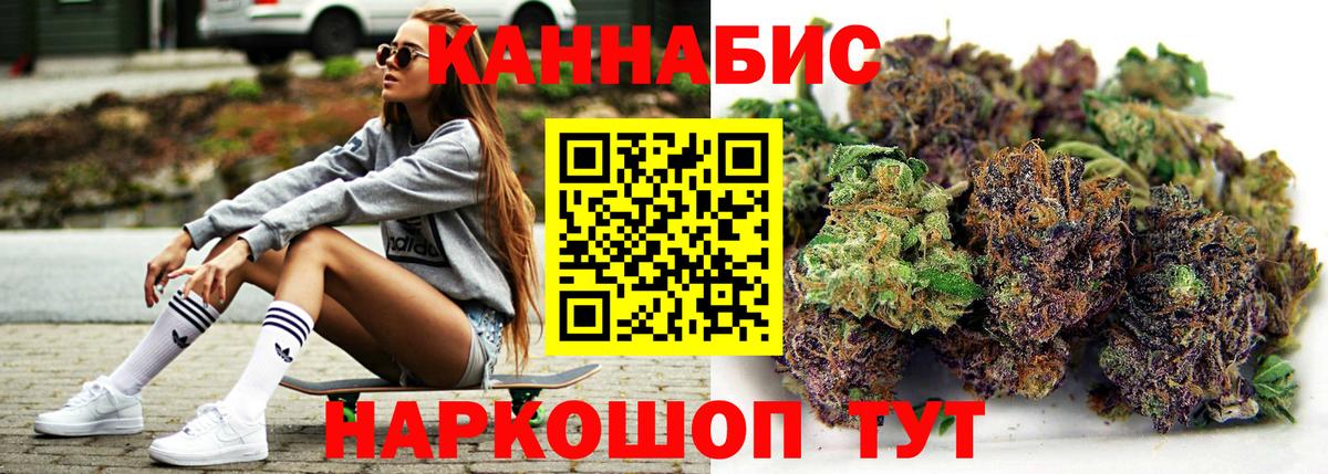 Бошки марихуана Ganja  Конопля AK-47  Канабис OG Kush  Канабис Amnesia  Вход с VPN  Богородск 